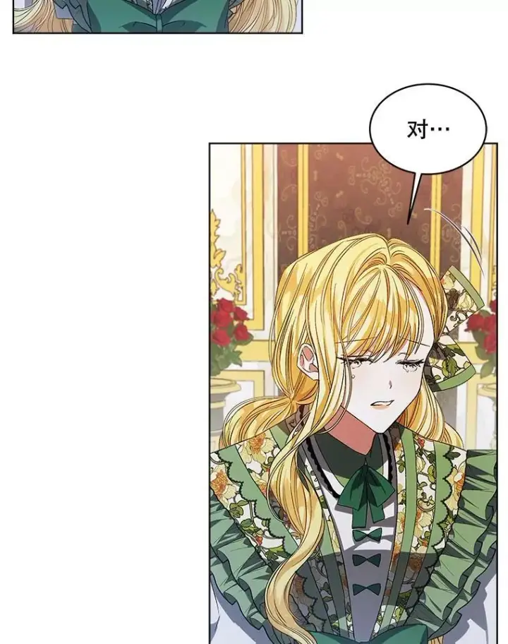 《穿书已经穿腻了》3.梦图94