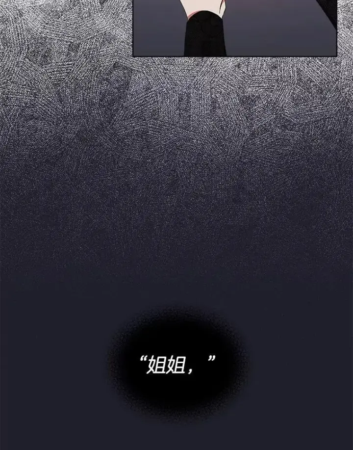 《穿书已经穿腻了》3.梦图99