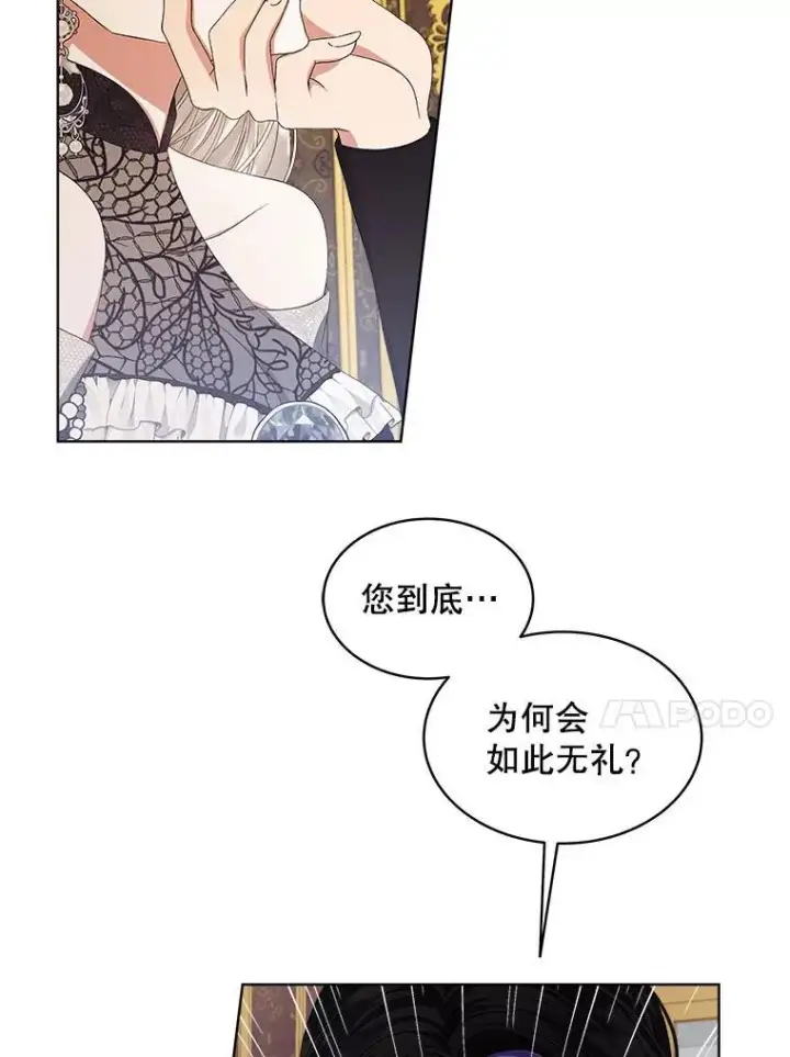 《穿书已经穿腻了》4.反抗图10
