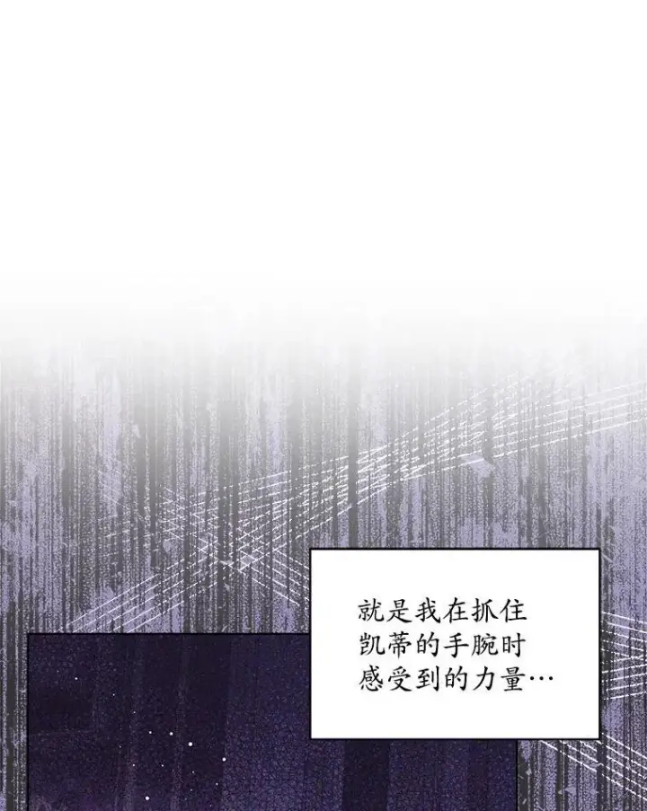 《穿书已经穿腻了》4.反抗图100