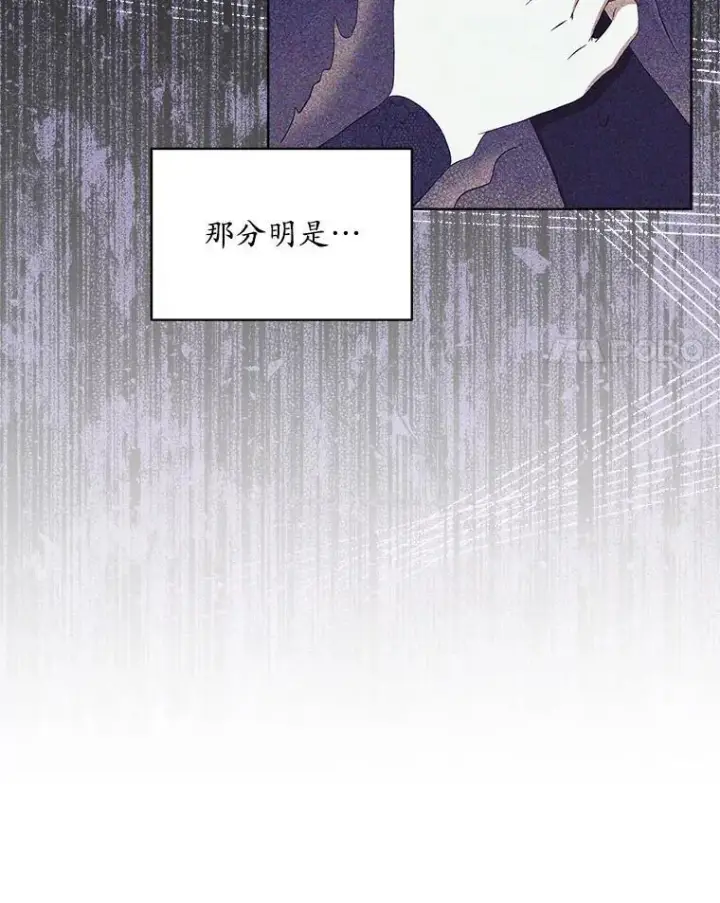 《穿书已经穿腻了》4.反抗图102