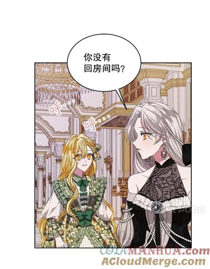 《穿书已经穿腻了》4.反抗图105