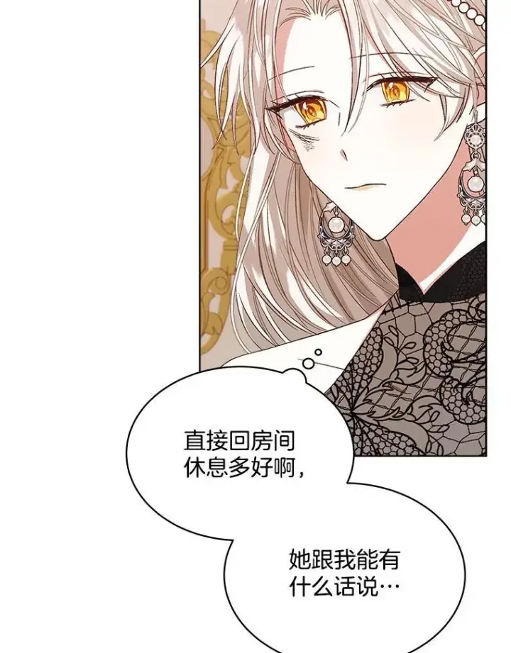 《穿书已经穿腻了》4.反抗图108