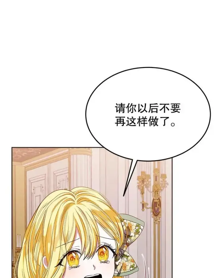 《穿书已经穿腻了》4.反抗图111