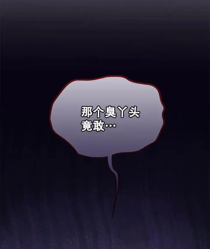 《穿书已经穿腻了》4.反抗图120