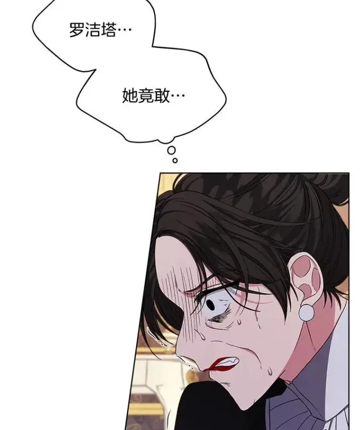 《穿书已经穿腻了》4.反抗图124