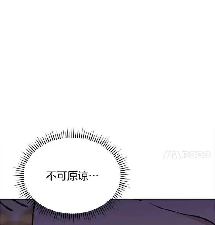 《穿书已经穿腻了》4.反抗图126