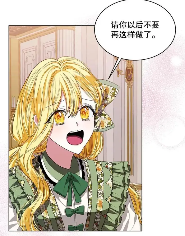 《穿书已经穿腻了》4.反抗图134