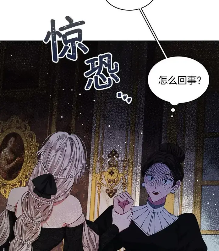 《穿书已经穿腻了》4.反抗图19