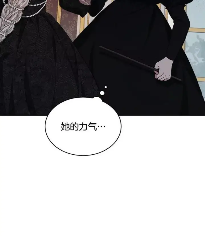 《穿书已经穿腻了》4.反抗图20