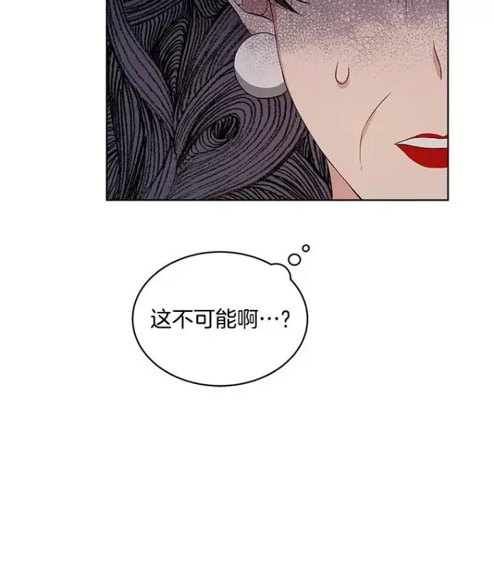 《穿书已经穿腻了》4.反抗图22
