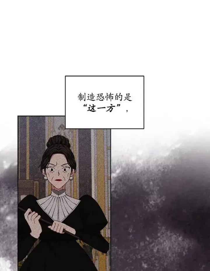 《穿书已经穿腻了》4.反抗图23