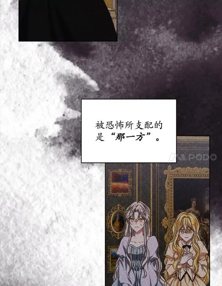 《穿书已经穿腻了》4.反抗图24