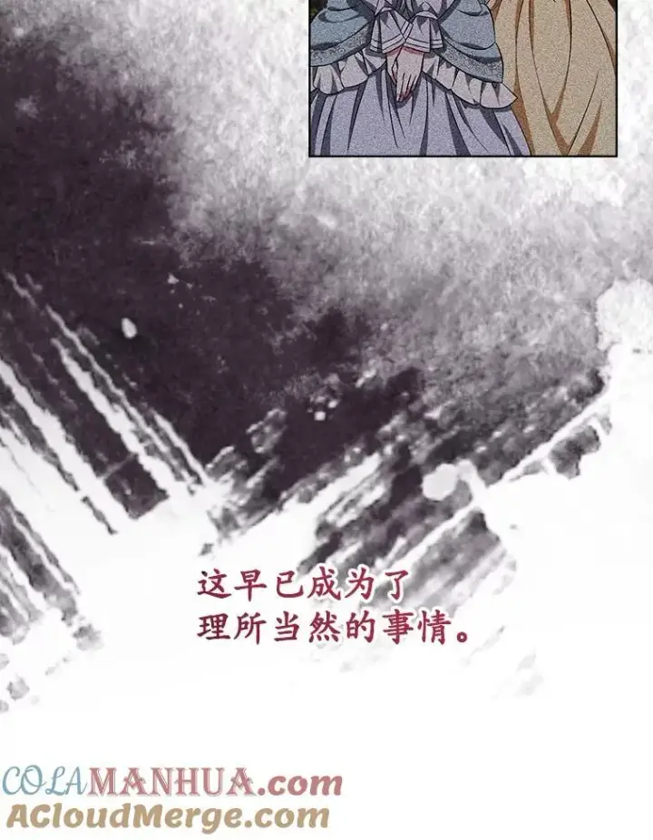 《穿书已经穿腻了》4.反抗图25