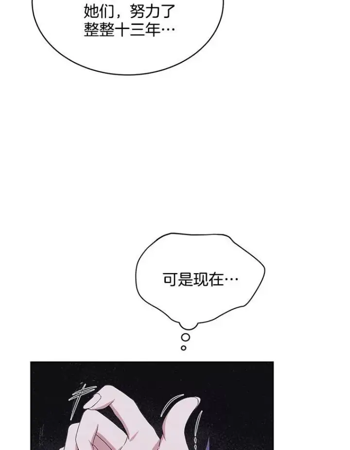 《穿书已经穿腻了》4.反抗图28