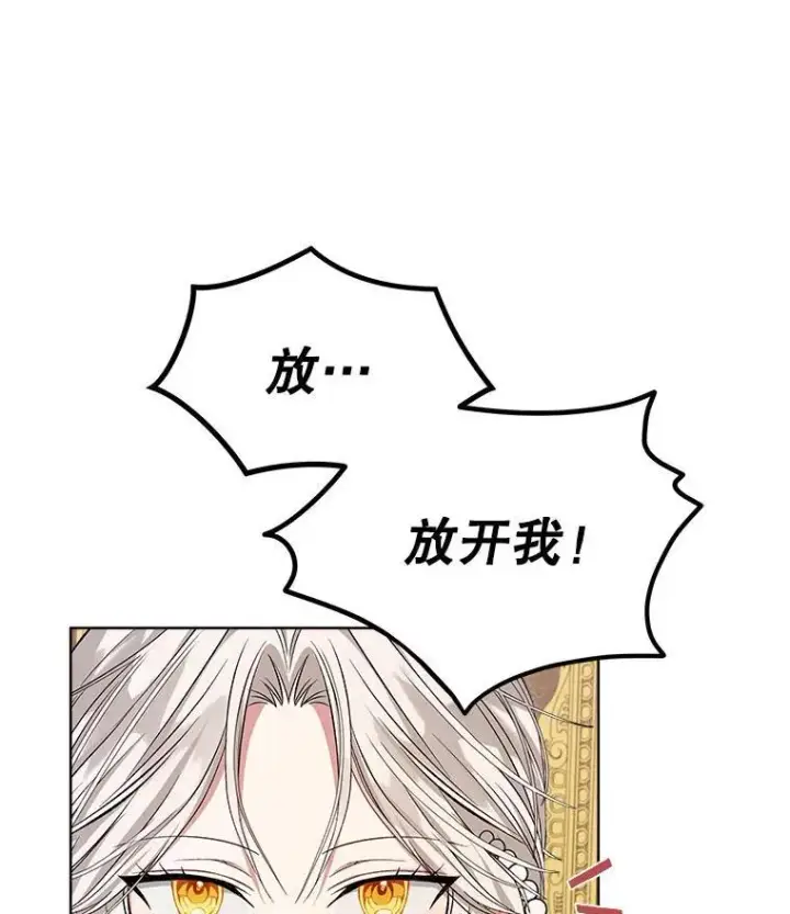 《穿书已经穿腻了》4.反抗图34