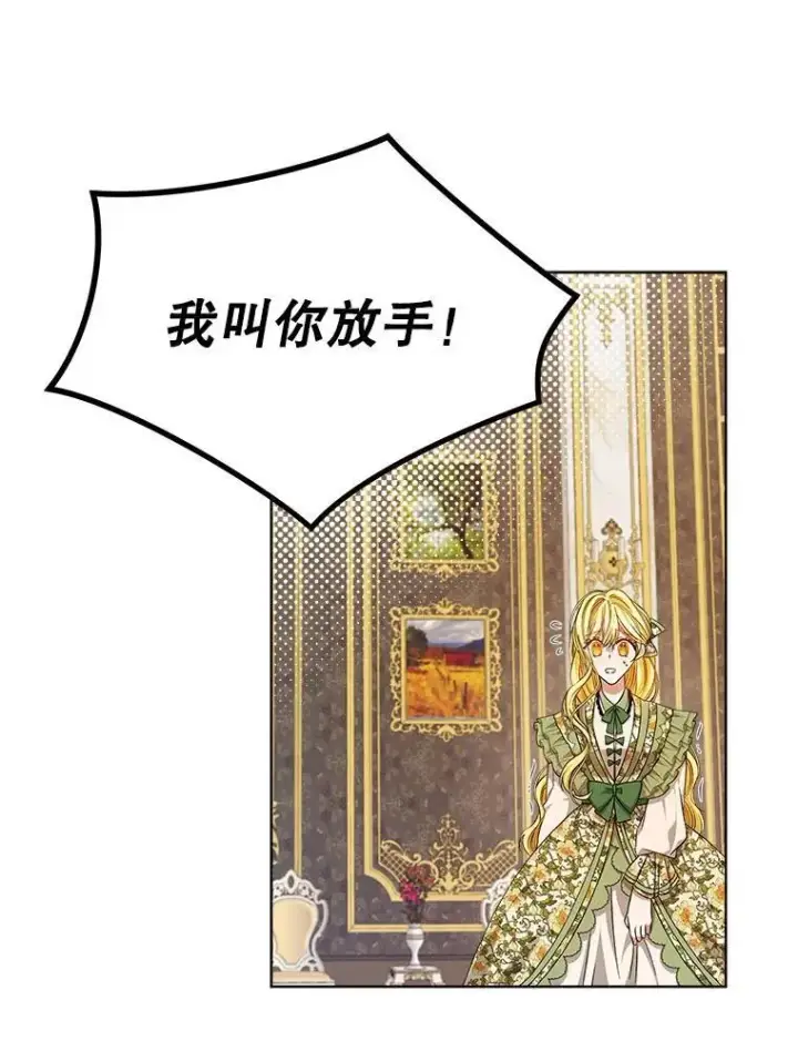 《穿书已经穿腻了》4.反抗图36