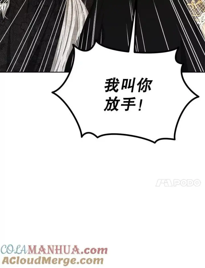 《穿书已经穿腻了》4.反抗图41