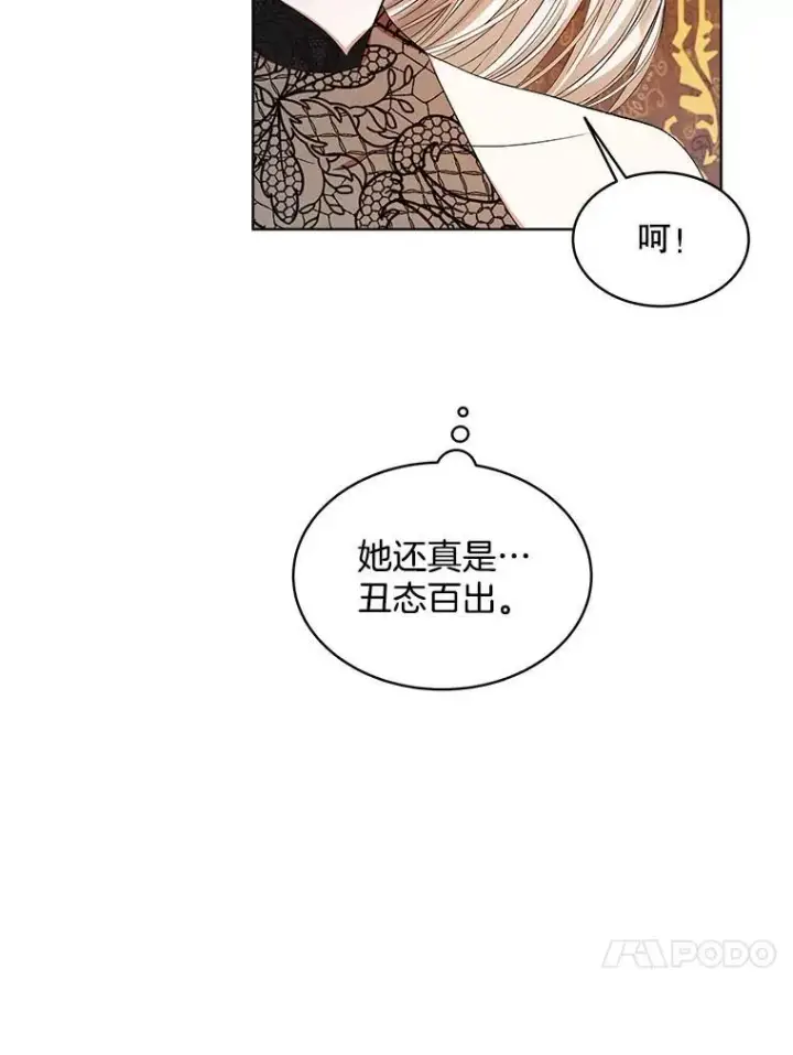 《穿书已经穿腻了》4.反抗图44