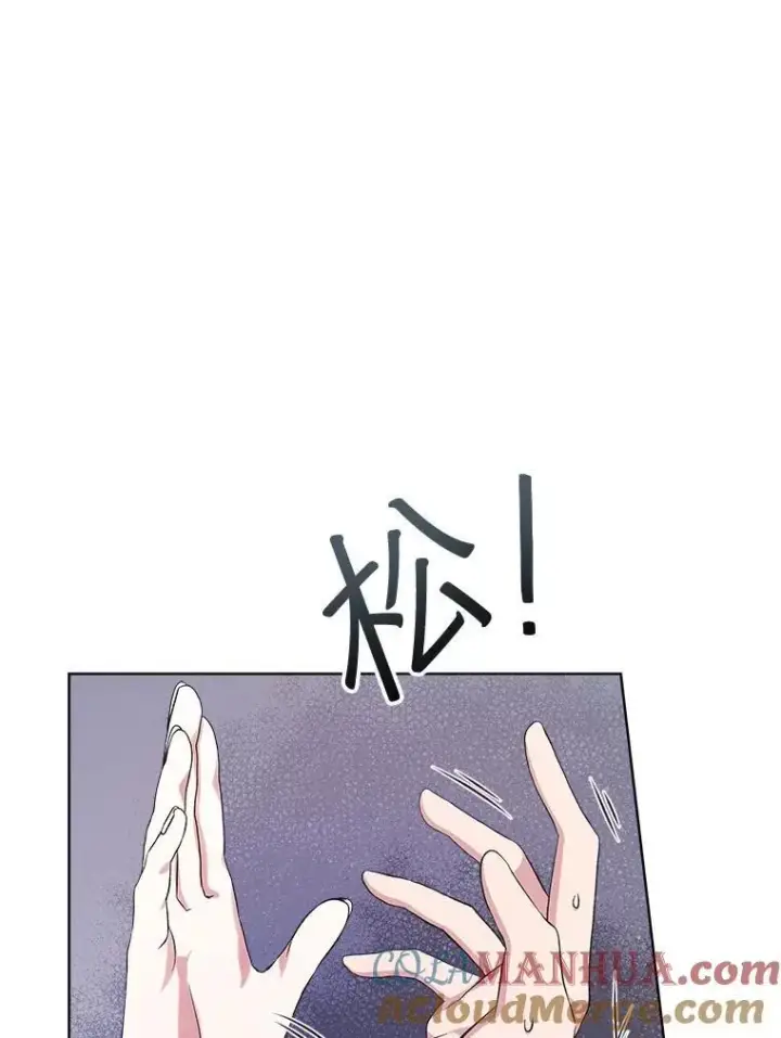 《穿书已经穿腻了》4.反抗图45
