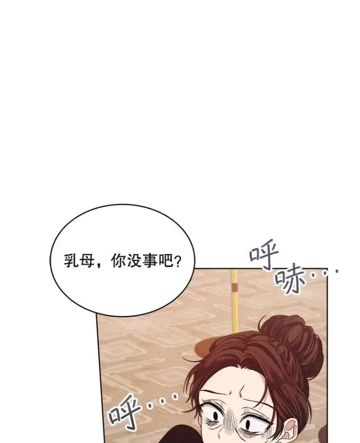 《穿书已经穿腻了》4.反抗图54