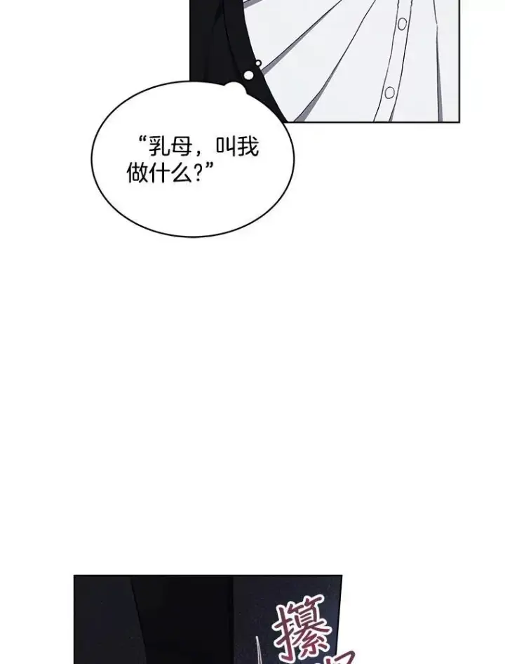 《穿书已经穿腻了》4.反抗图6