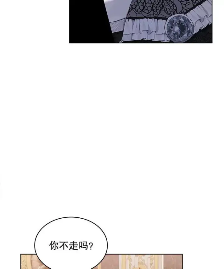 《穿书已经穿腻了》4.反抗图63