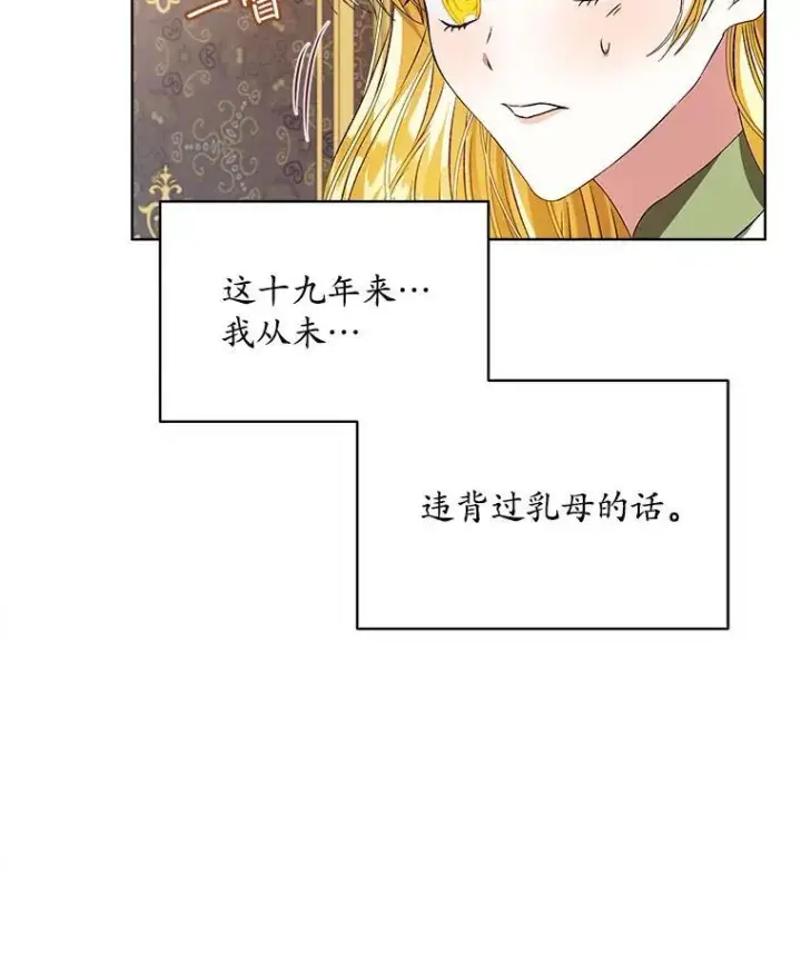 《穿书已经穿腻了》4.反抗图66