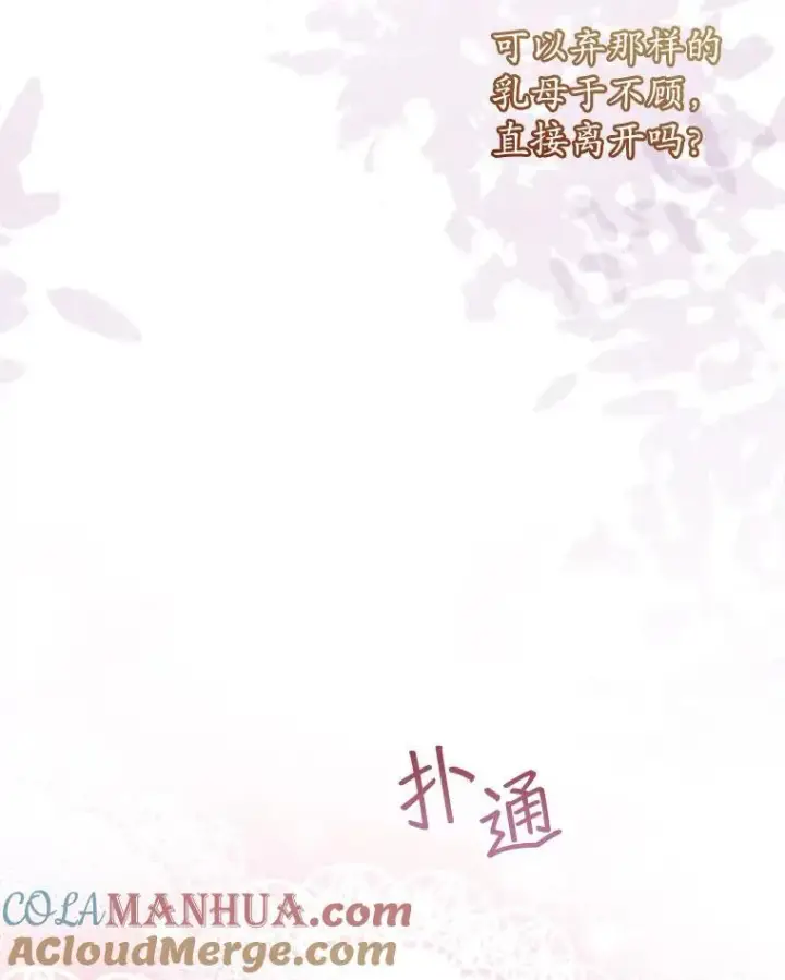 《穿书已经穿腻了》4.反抗图69