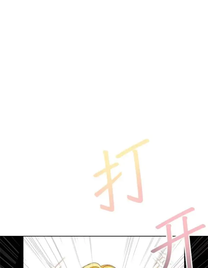 《穿书已经穿腻了》4.反抗图79