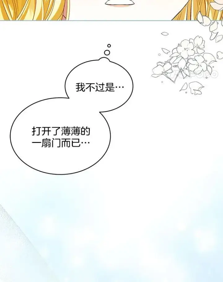 《穿书已经穿腻了》4.反抗图82