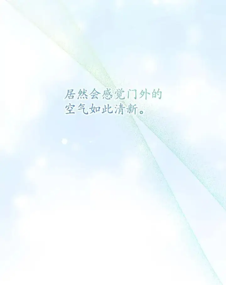 《穿书已经穿腻了》4.反抗图83