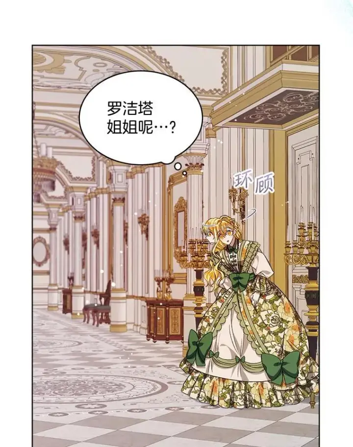 《穿书已经穿腻了》4.反抗图84