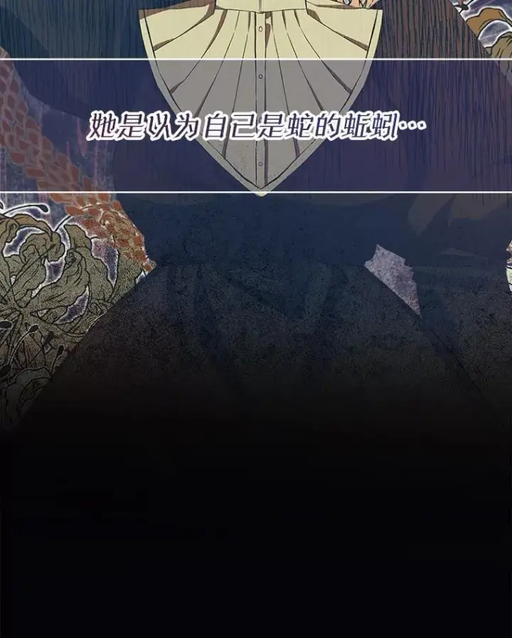 《穿书已经穿腻了》4.反抗图91
