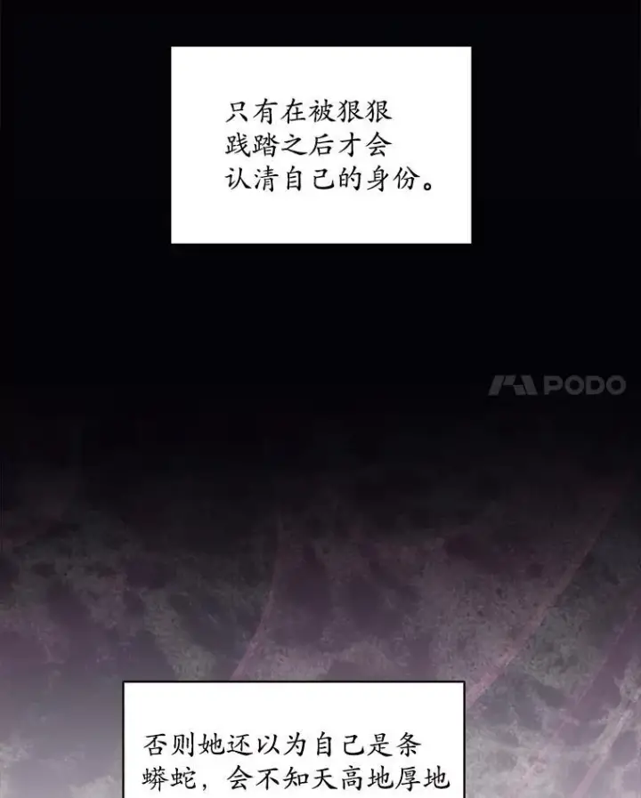 《穿书已经穿腻了》4.反抗图92
