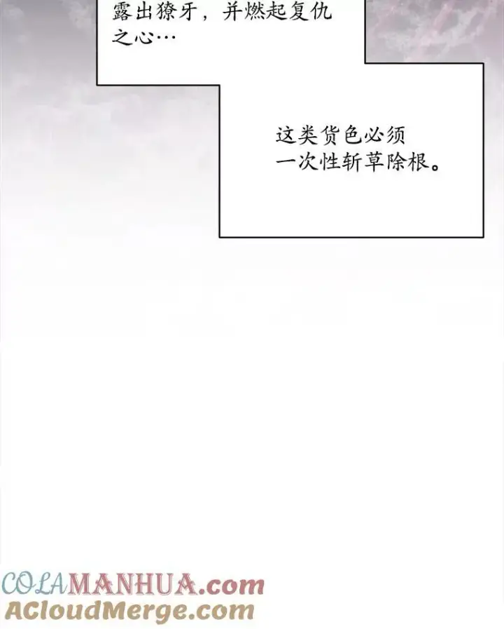 《穿书已经穿腻了》4.反抗图93