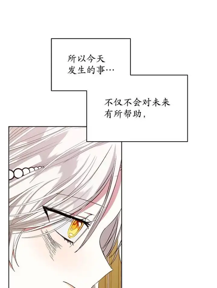 《穿书已经穿腻了》4.反抗图94