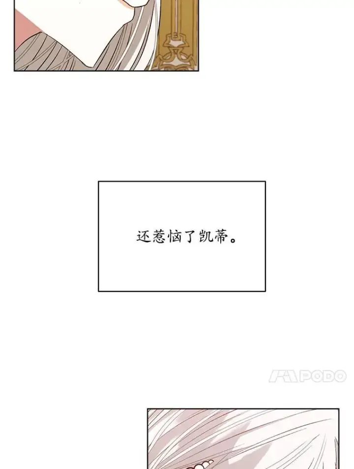 《穿书已经穿腻了》4.反抗图95