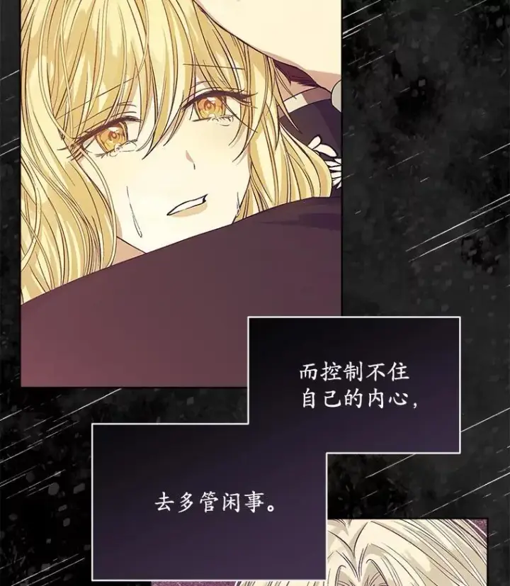 《穿书已经穿腻了》5.兄妹图10