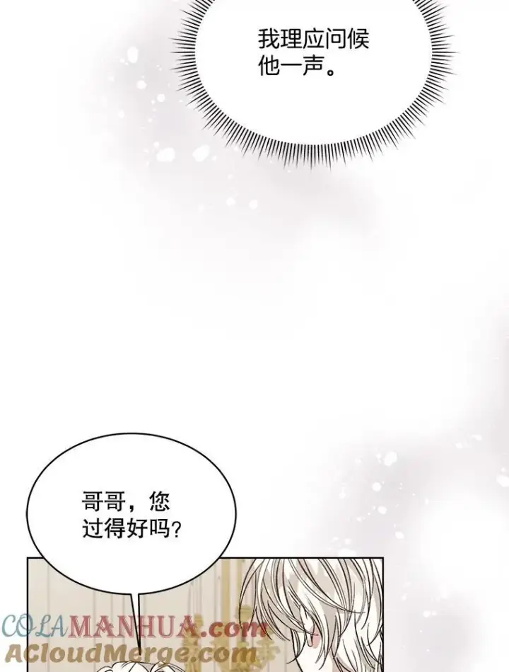 《穿书已经穿腻了》5.兄妹图101