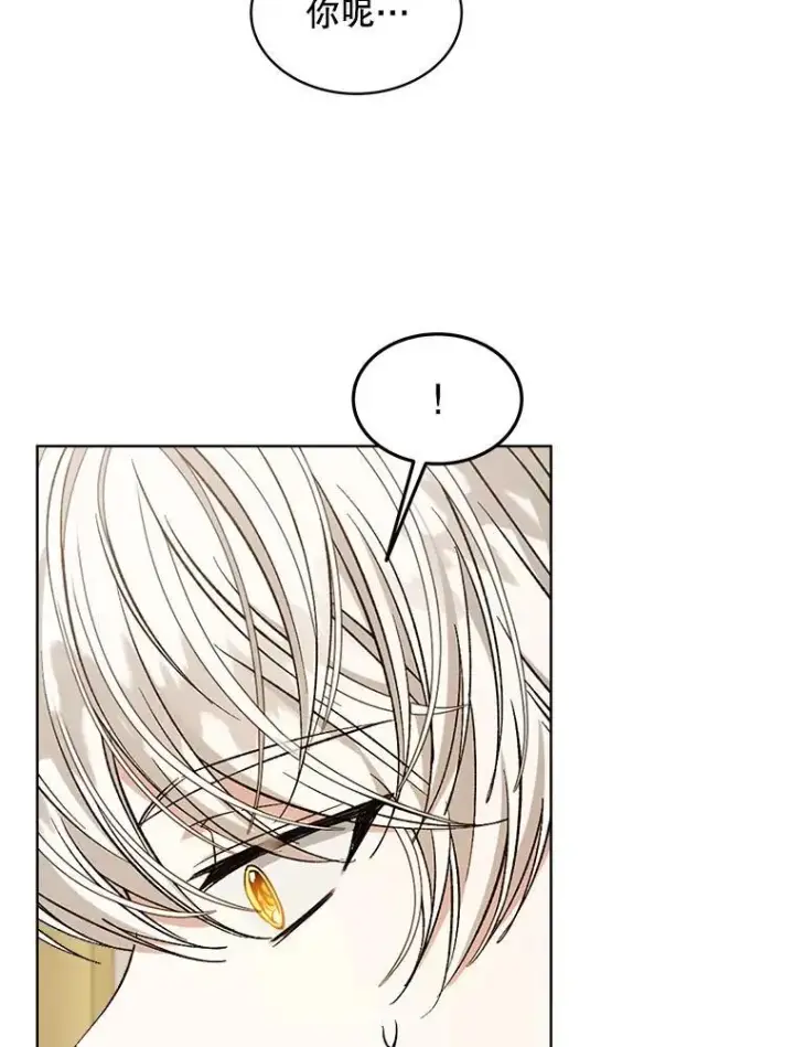 《穿书已经穿腻了》5.兄妹图104