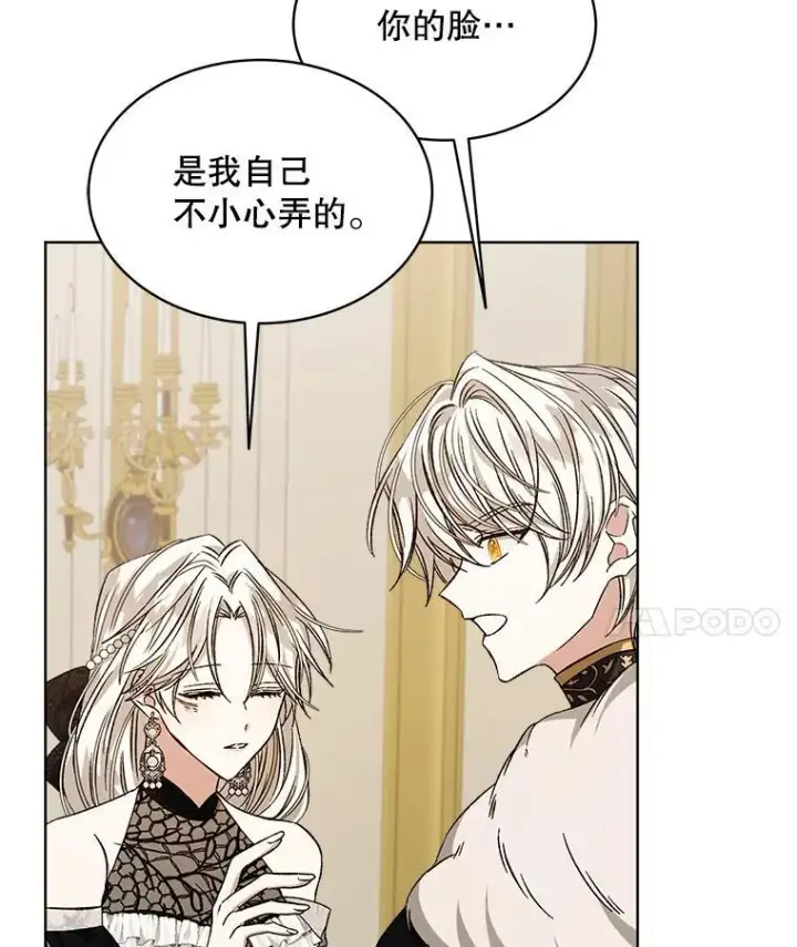 《穿书已经穿腻了》5.兄妹图110