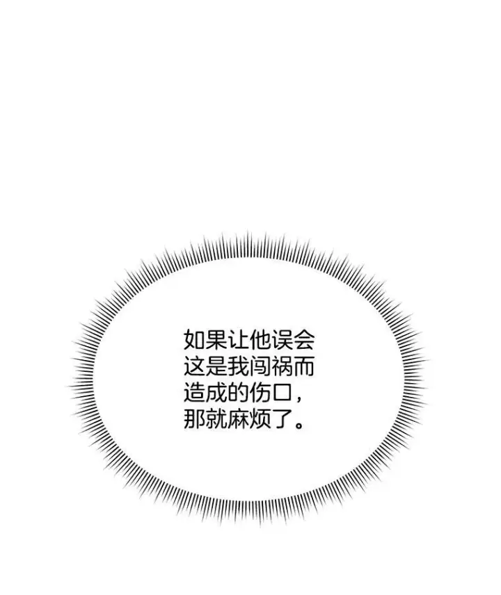 《穿书已经穿腻了》5.兄妹图112