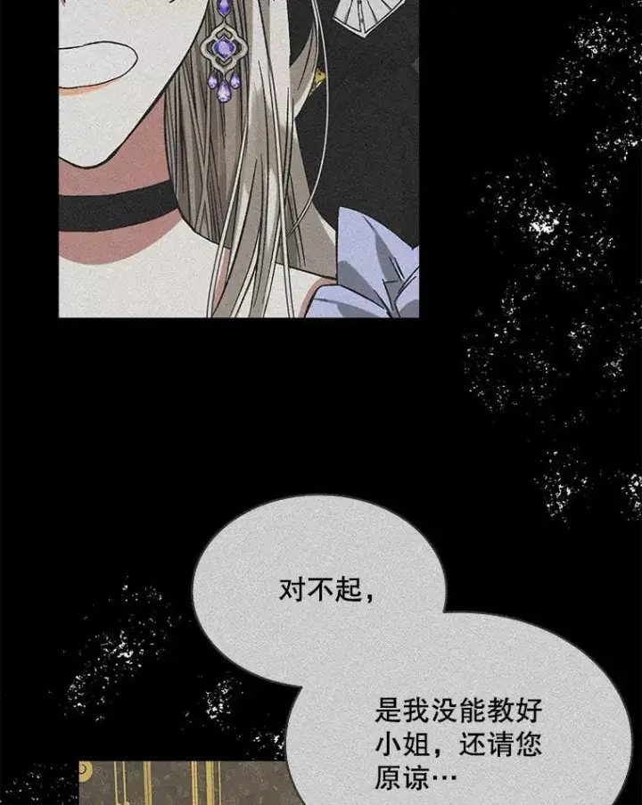 《穿书已经穿腻了》5.兄妹图116