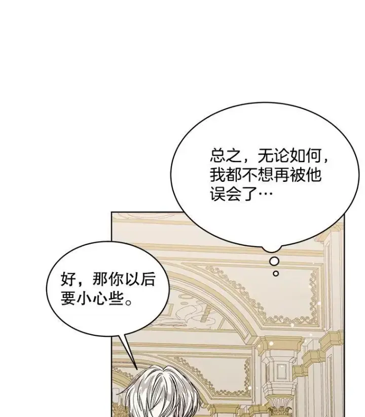 《穿书已经穿腻了》5.兄妹图119