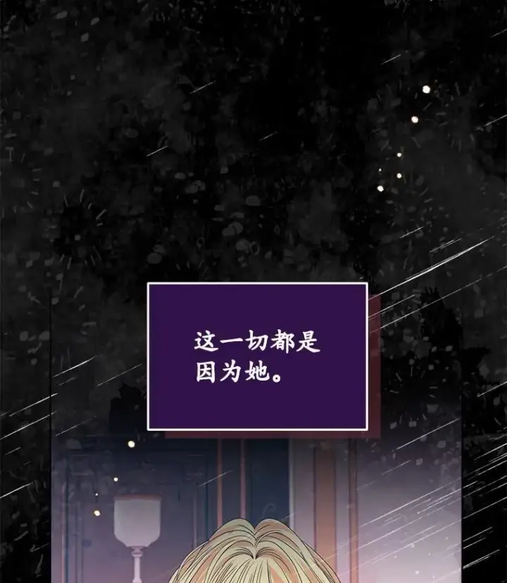 《穿书已经穿腻了》5.兄妹图12