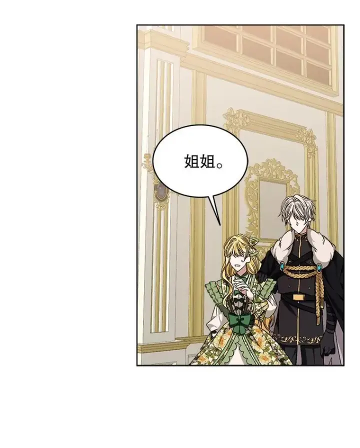 《穿书已经穿腻了》5.兄妹图127