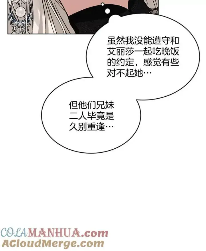 《穿书已经穿腻了》5.兄妹图133