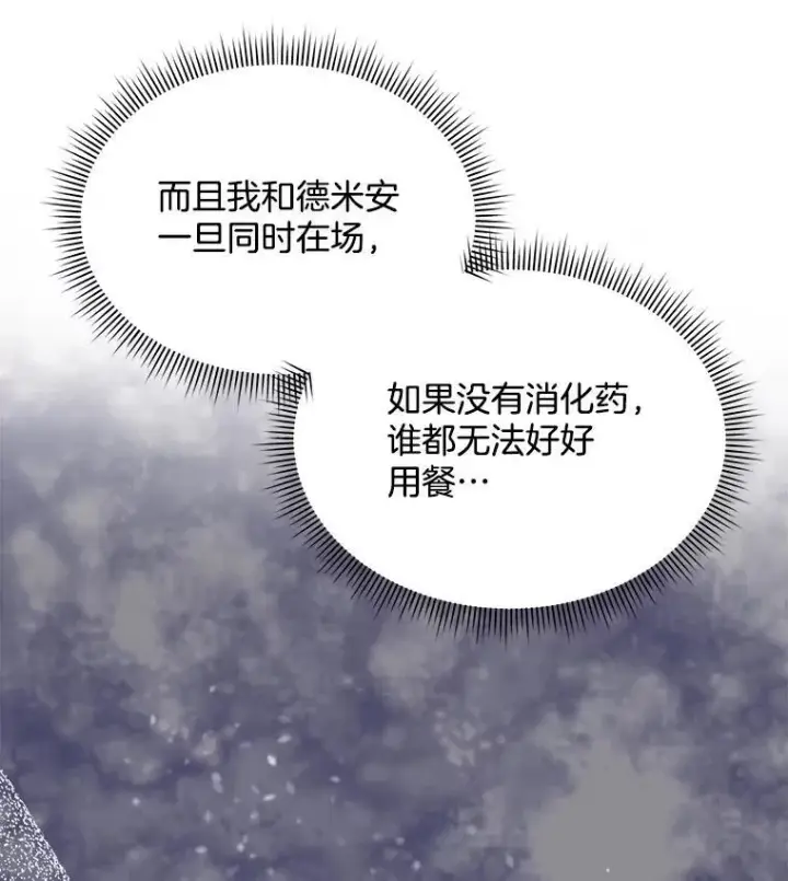 《穿书已经穿腻了》5.兄妹图134
