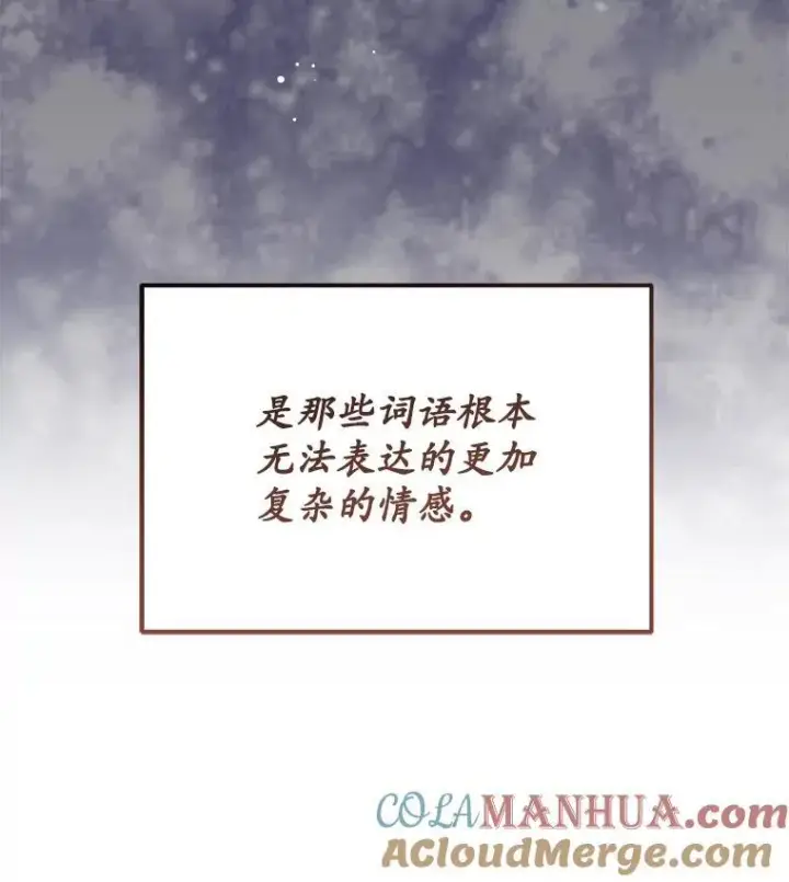 《穿书已经穿腻了》5.兄妹图141